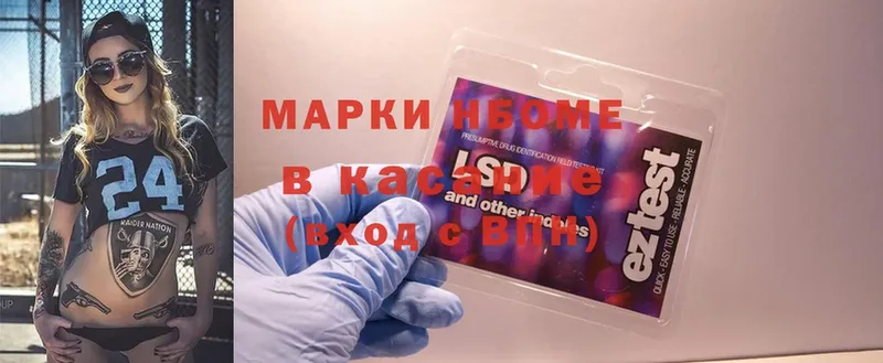 Марки N-bome 1500мкг  Зверево 